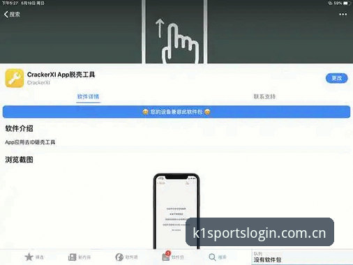 K1体育平台老用户实测：苹果手机下载安装的六个关键细节，少看一个都容易卡在验证这步